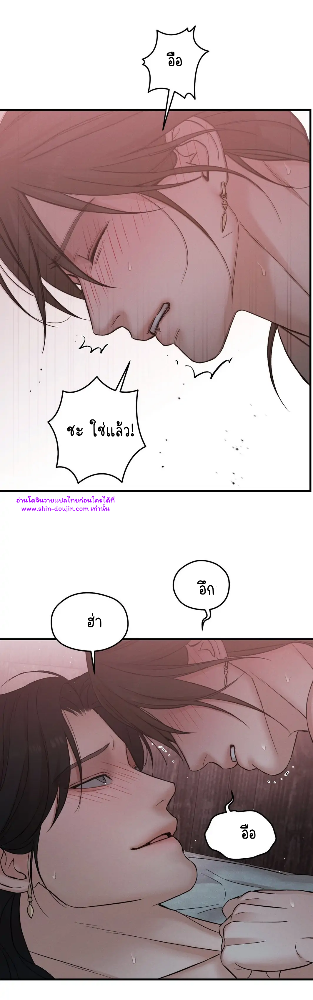 At the end of this night EP 5